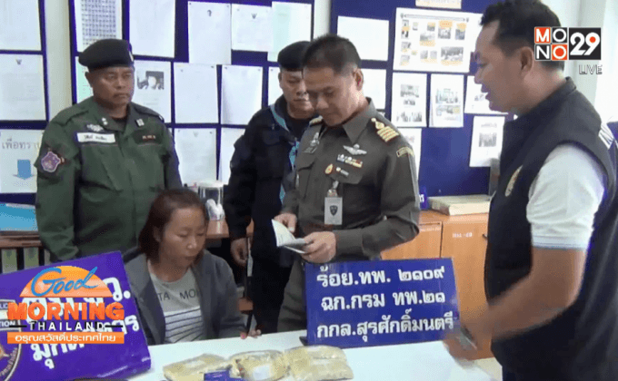 จับสาวลาวลักลอบขนยาบ้ายาไอซ์เข้าไทย