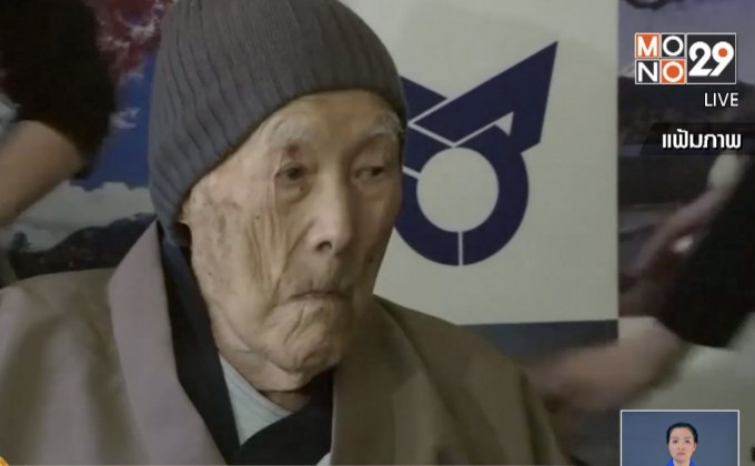 คุณทวดอายุยืนที่สุดในโลกเสียชีวิต