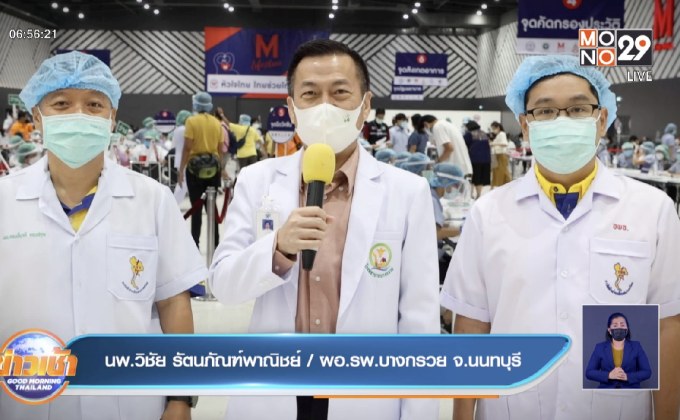 กฟผ.หนุน “นนท์พร้อม” เร่งมอบน้ำดื่มและส่งจิตอาสาบริการประชาชนที่จุดฉีดวัคซีน