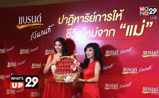แบรนด์รังนกแท้ ปาฏิหาริย์การให้ชีวิตใหม่จาก “แม่”