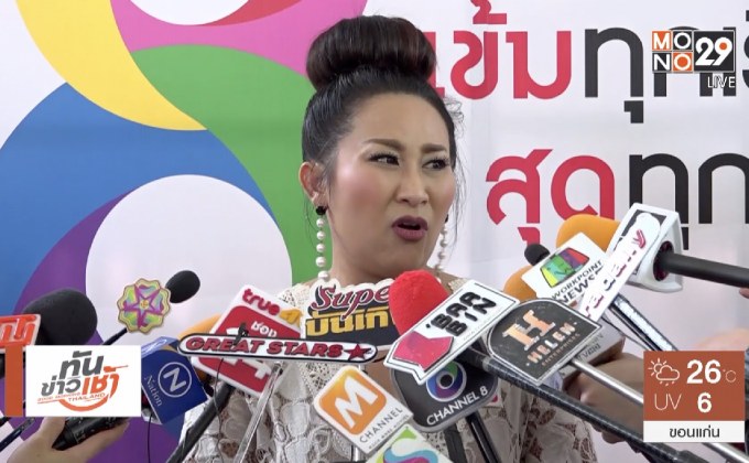 ลาล่า อาร์สยาม ช็อกชายต่างชาติชวนมีเซ็กซ์ ผ่านเฟซบุ๊ก