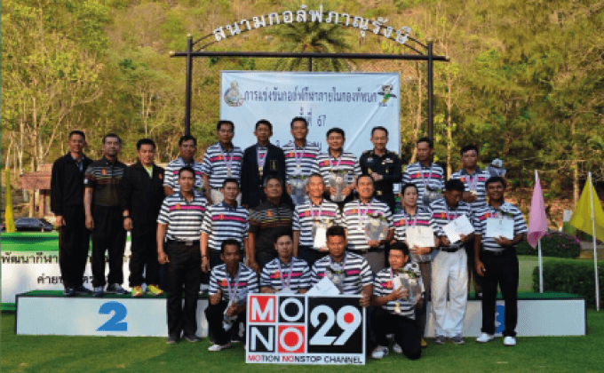 MONO29 สนับสนุน กองทัพภาคที่ 1