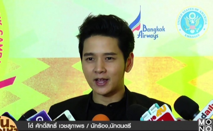 “โต๋” ปลื้มซิงเกิ้ลล่าสุดกระแสดี ยังไร้แพลนแต่ง “ไบร์ท“