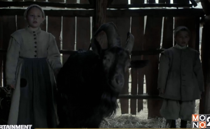 ยืนยัน “แพะดำ แบล็กฟิลลิป” เป็นจักรวาลหนังสยองขวัญค่าย A24