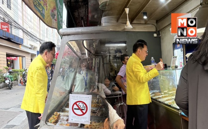 “จตุพร” ลุยงานวันแรก ชิมข้าวแกงก่อนลงพื้นที่ใต้-อีสาน