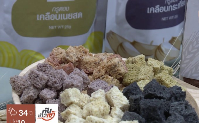 “เคเฟอร์ เฮาส์” ขนมปังสำหรับคนรักสุขภาพ