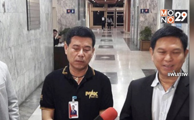 สั่งประหาร ส.ส.เพื่อไทย คดีจ้างวานฆ่าปลัด อบจ.ขอนแก่น