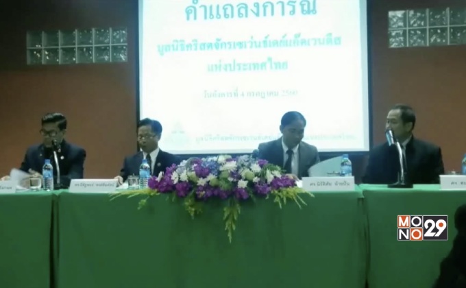 “ศริสตจักรเซเว่นธ์เดย์ฯ”แจงนายเล่าย่างไม่ใช่สมาชิก