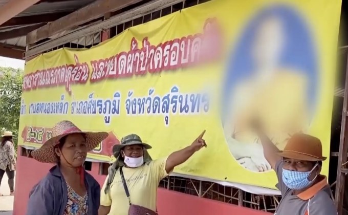 เจ้าคณะตำบลสั่งพ้นตำแหน่งเจ้าอาวาสวัดบ้านหนองเหล็กหลังถูกแฉ