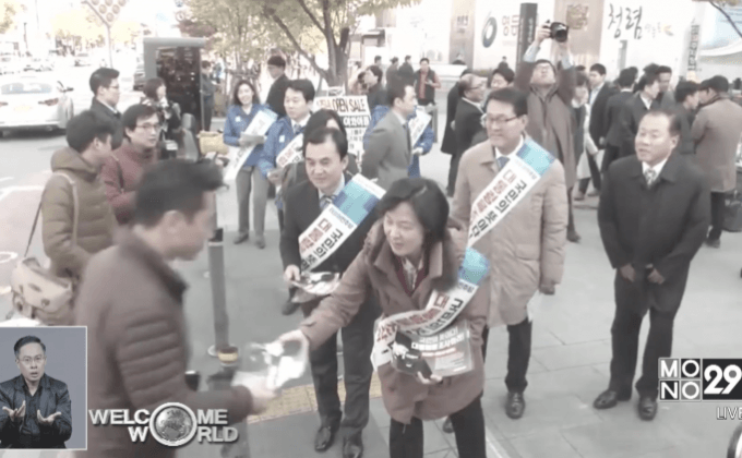 ชาวเกาหลีใต้ประท้วงไล่ ประธานาธิบดีต่อเนื่อง