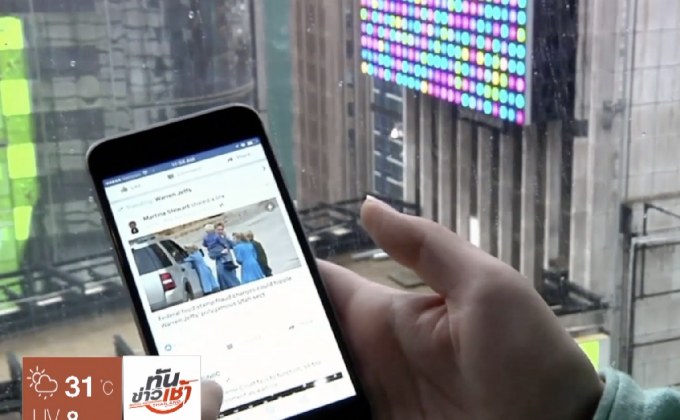 เฟซบุ๊กลบบัญชีส่อแทรกแซงเลือกตั้งสหรัฐ