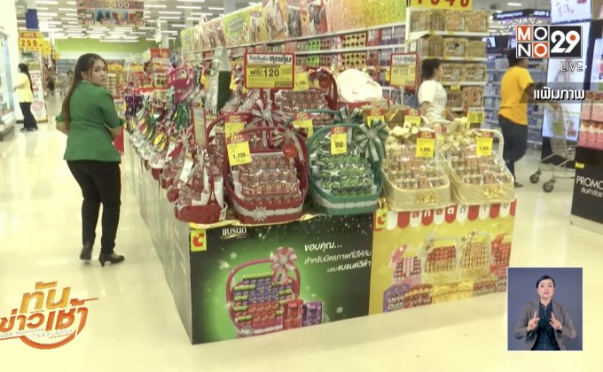คุมเข้มราคากระเช้าของขวัญ ช่วงเทศกาลปีใหม่