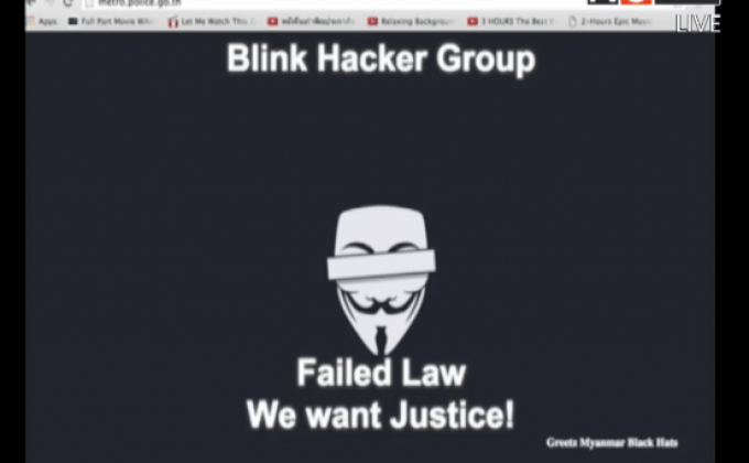 เว็บไซต์ตำรวจหลายหน่วยถูกเเฮก