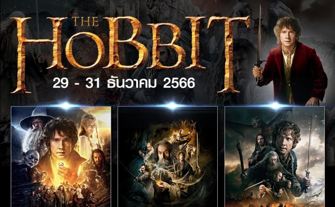 “ช่อง MONO29” ชวนผจญภัยข้ามปีในมิดเดิ้ลเอิร์ธ ปล่อยแพ็คหนัง “The Hobbit” ต่อเนื่องสามวันสามภาค