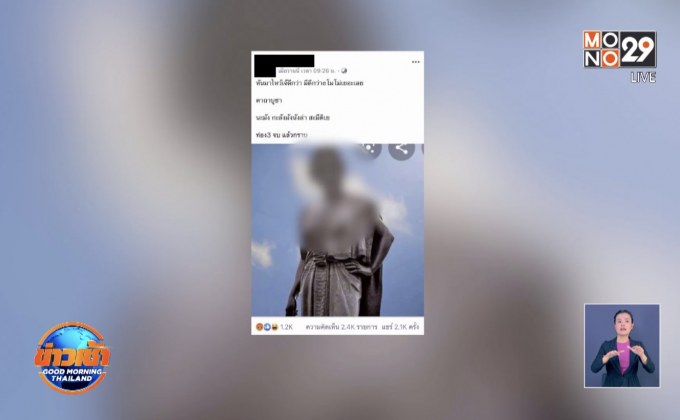 ชาวเน็ตถล่มเฟซบุ๊กปริศนาตัดต่อภาพย่าโม