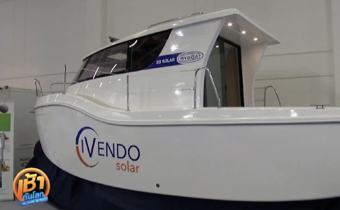 เรือพลังงานไฟฟ้าและแสงอาทิตย์ในงานแสดงเรือที่เยอรมนี