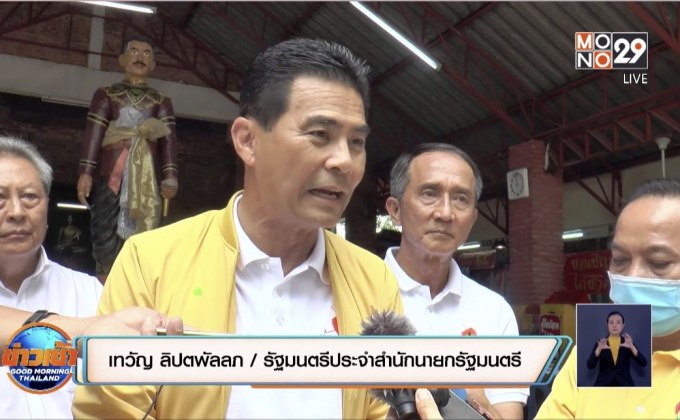 “เทวัญ” สั่งวัดทั่วประเทศห้ามถ่ายทำรายการผี กันซ้ำรอย “ช่องส่องผี”