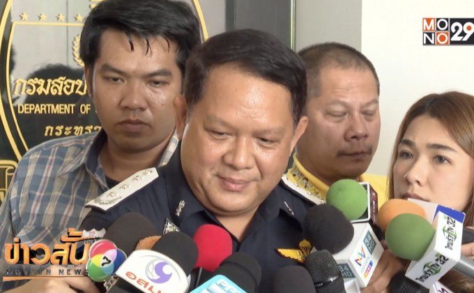 ดีเอสไอเร่งตรวจสำนวนคดี “แชร์แม่มณี”-สอบแชร์ฟอเร็กซ์