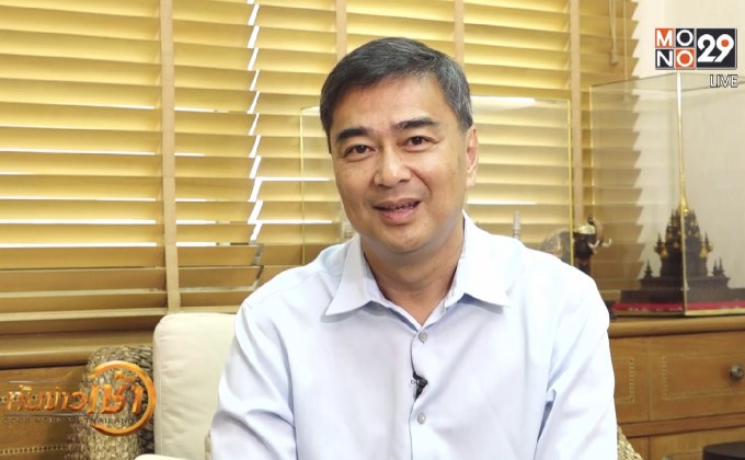 The Morning – “หมัดเด็ด” พรรคการเมือง ก่อนเลือกตั้ง / อภิสิทธิ์ เวชชาชีวะ