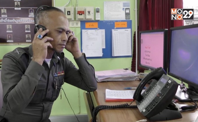 ตร.ชัยนาทวอนหยุดโทรป่วน 191 เดือนละกว่า 500 สาย