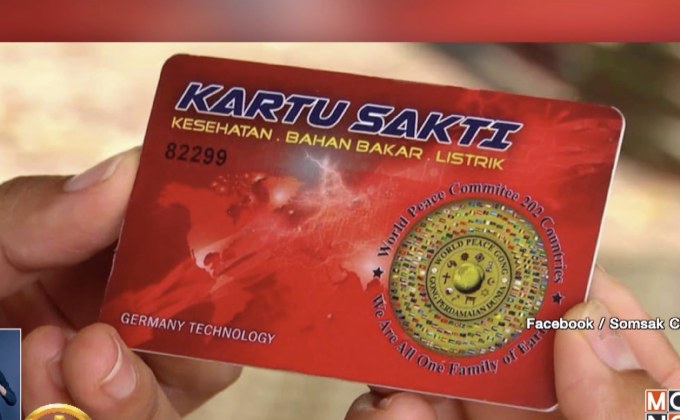 เตือน!อย่าหลงเชื่อ “สมาร์ทการ์ดจุ่มน้ำดื่มรักษาโรค”