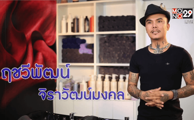 Five minutes Bighero : กอล์ฟ ฤชวีพัฒน์ ตอนที่ 1/5