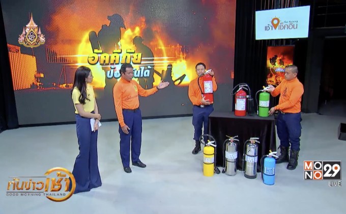 วิธีการเอาตัวรอดจากเพลิงไหม้