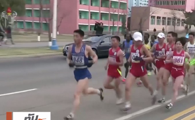 เกาหลีเหนือเป็นเจ้าภาพจัดวิ่งมาราธอนนานาชาติ