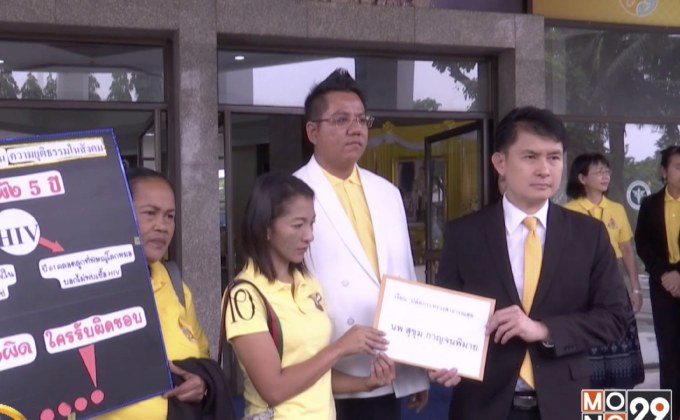 แม่ลูก6ขอความเป็นธรรมรพ.ตรวจผิดติดเชื้อเอชไอวี5ปี