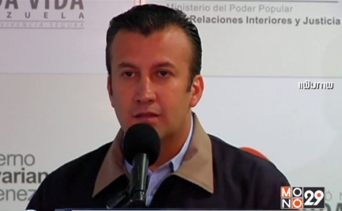 สหรัฐฯ ขึ้นบัญชีดำรองปธน.เวเนซุเอลา