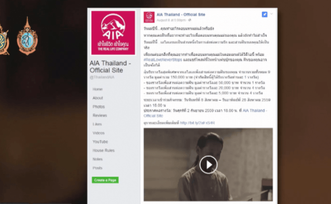 วันแม่ปีนี้ เอไอเอ ชวนลูกเติมเต็มฝันแม่ แทนการบอกรัก