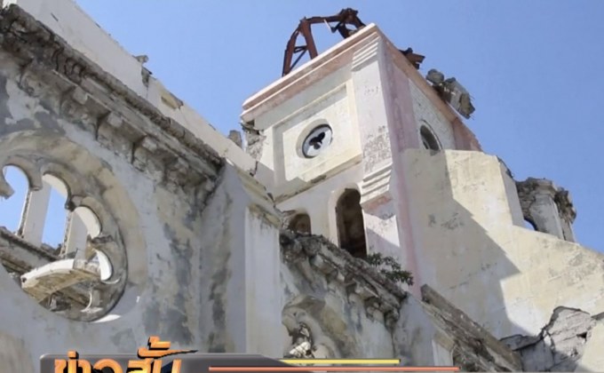 ครบรอบ 9 ปี เหตุแผ่นดินไหวครั้งใหญ่ในเฮติ