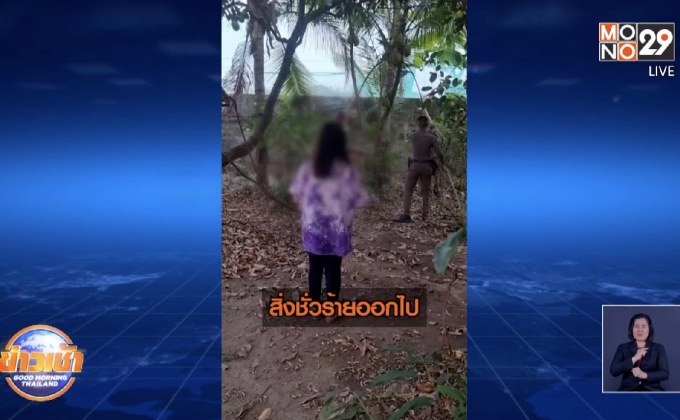 สุดยอดตำรวจไทย ไล่วิญญาณเฮี้ยนจากบ้านสาว