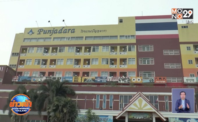 เจ้าของโรงแรมโคราช เสนอเป็น รพ.สนาม สู้โควิด