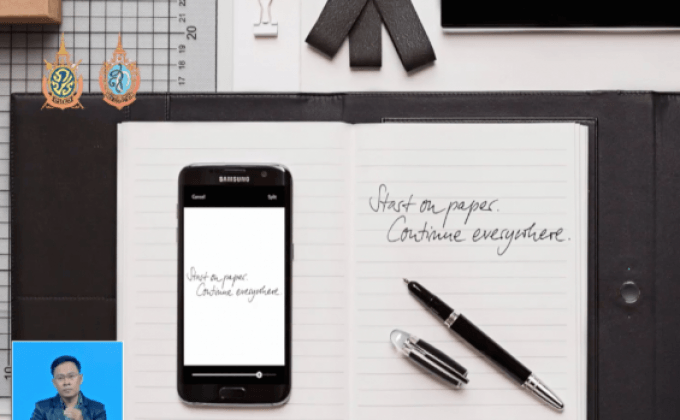 ชุดงานเขียนดิจิตอลของ “Montblanc”