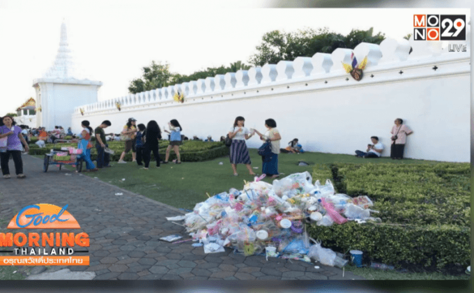 ฮือฮา!ทั่วโลกออนไลน์ ขยะล้นหน้าวัดพระแก้ว