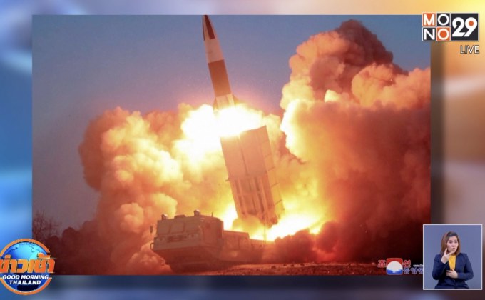 เกาหลีเหนือยิงขีปนาวุธครั้งที่ 4 ในรอบเดือน