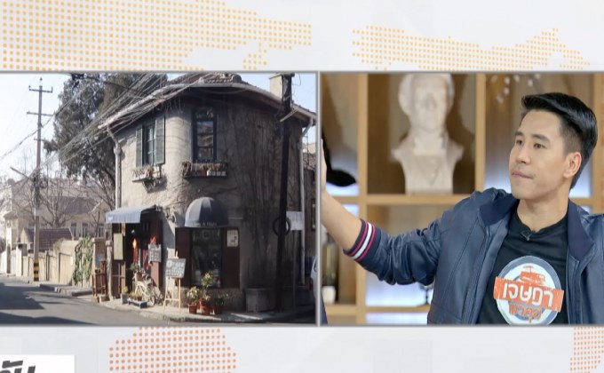 เจษฎาพาลุย : สัมผัสเสน่ห์ “ชิงเต่า” เมืองเก่ากลิ่นไอยุโรป