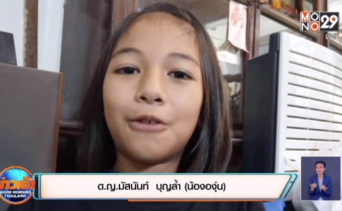 ชาวเน็ตชื่นชม ! น้ององุ่น ไลฟ์สดขายเสื้อผ้า แบบมืออาชีพ