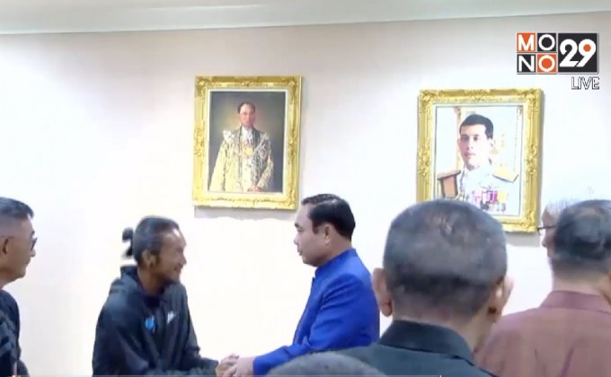 “ตูน บอดี้สแลม” พบนายกรัฐมนตรี