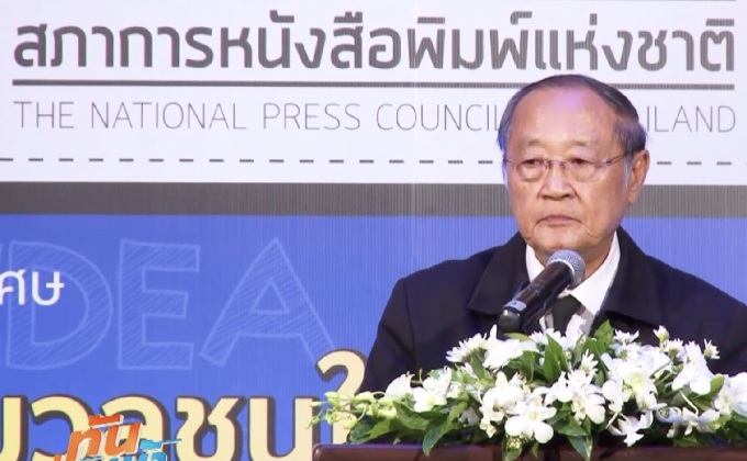 สภาการหนังสือพิมพ์แห่งชาติจัดงานครบรอบ 20 ปี