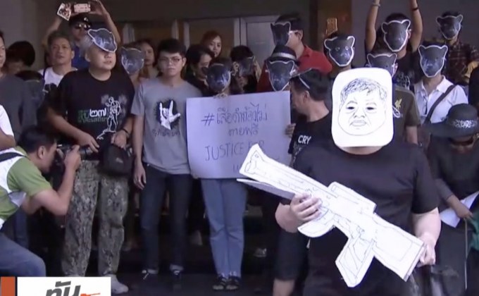 จัดกิจกรรมเรียกร้องความเป็นธรรมให้ “เสือดำ” เหยื่อถูกล่า