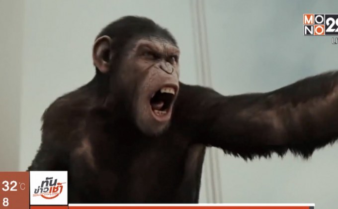 พบกับ “Planet of the Apes Universe” 5–7 ต.ค.นี้