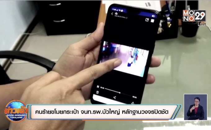 คนร้ายขโมยกระเป๋า จนท.รพ.บัวใหญ่ หลักฐานวงจรปิดชัด