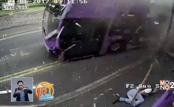 รถบัสชนชายอังกฤษรอดตายปาฏิหาริย์