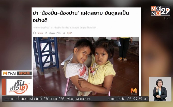 MTHAI update 27/03/2018