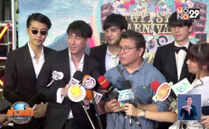 เหล่าศิลปินร่วมแถลงข่าวคอนเสิร์ต “Gypsy Carnival” ครั้งที่ 5