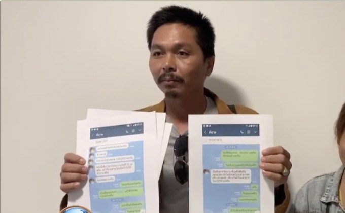 งานแต่งล่ม คู่รักแห่แจ้งความจับเวดดิ้ง