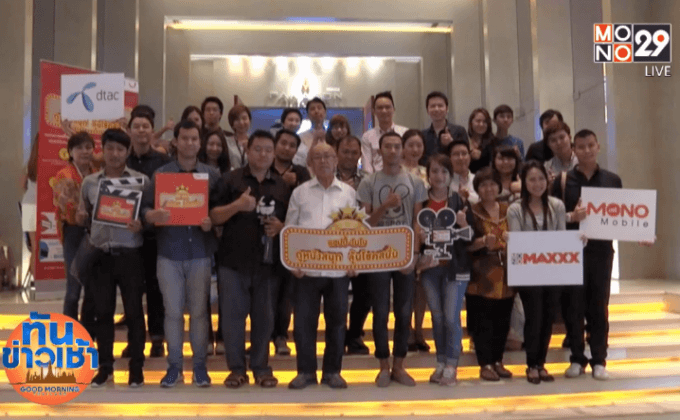 แฮปปี้-โมโน ปิดโรงให้ชม X-Men: Apocalypse ฟรี