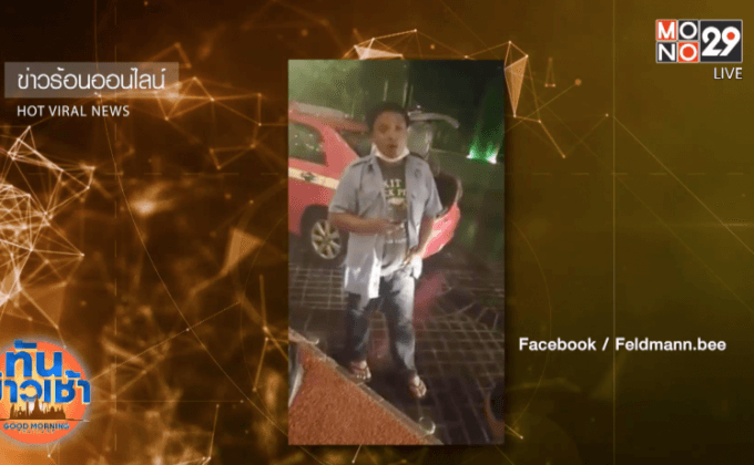 พักใบอนุญาตแท็กซี่ เรียกค่าโดยสาร 900 บาท